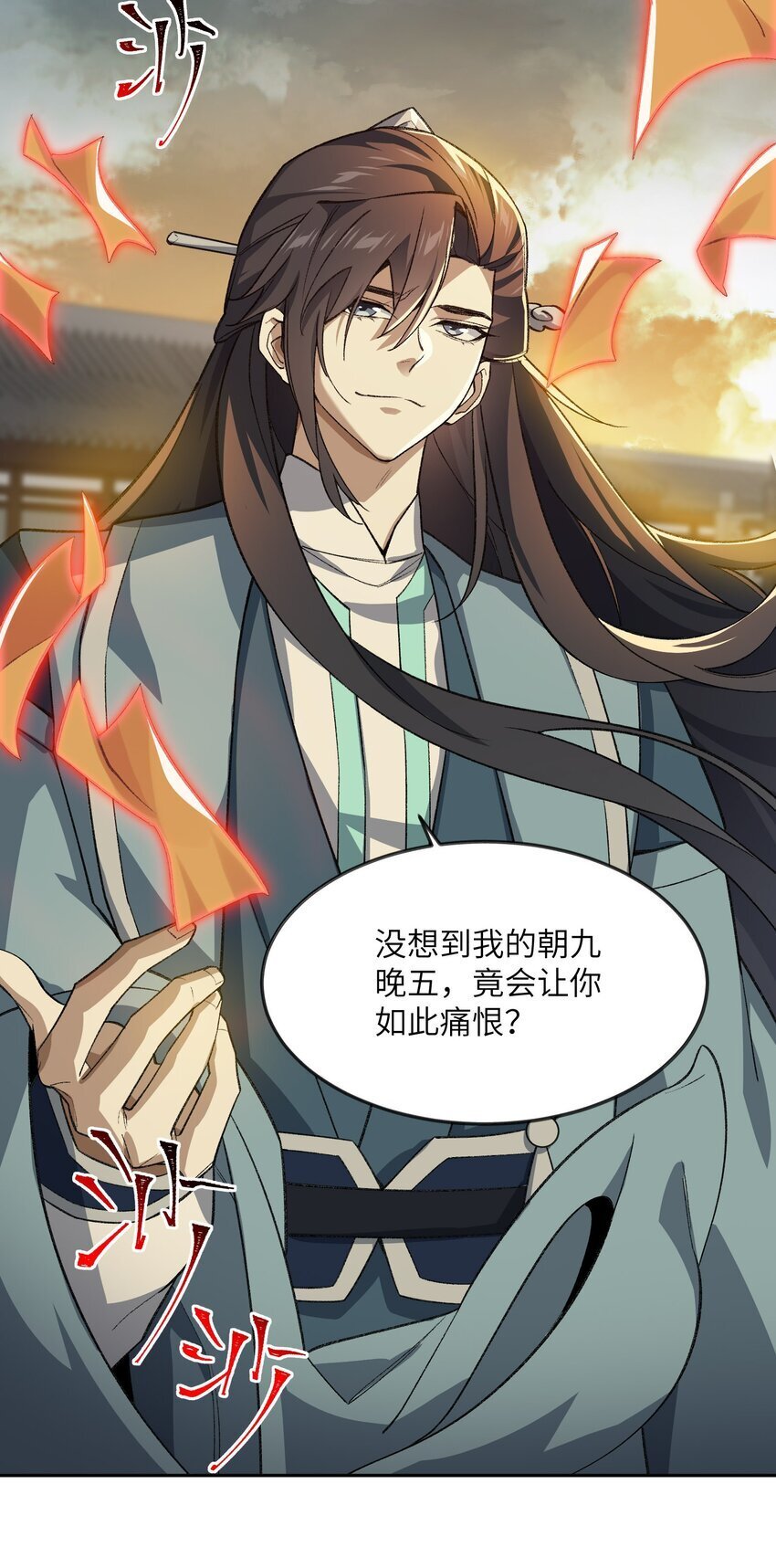 028 给你机会11
