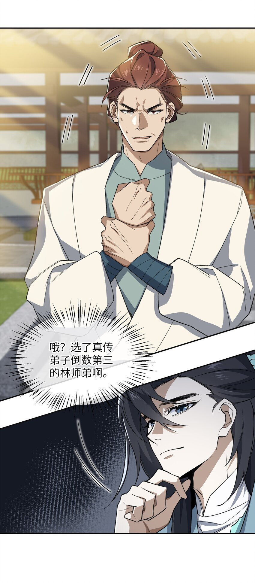 029 我认输7