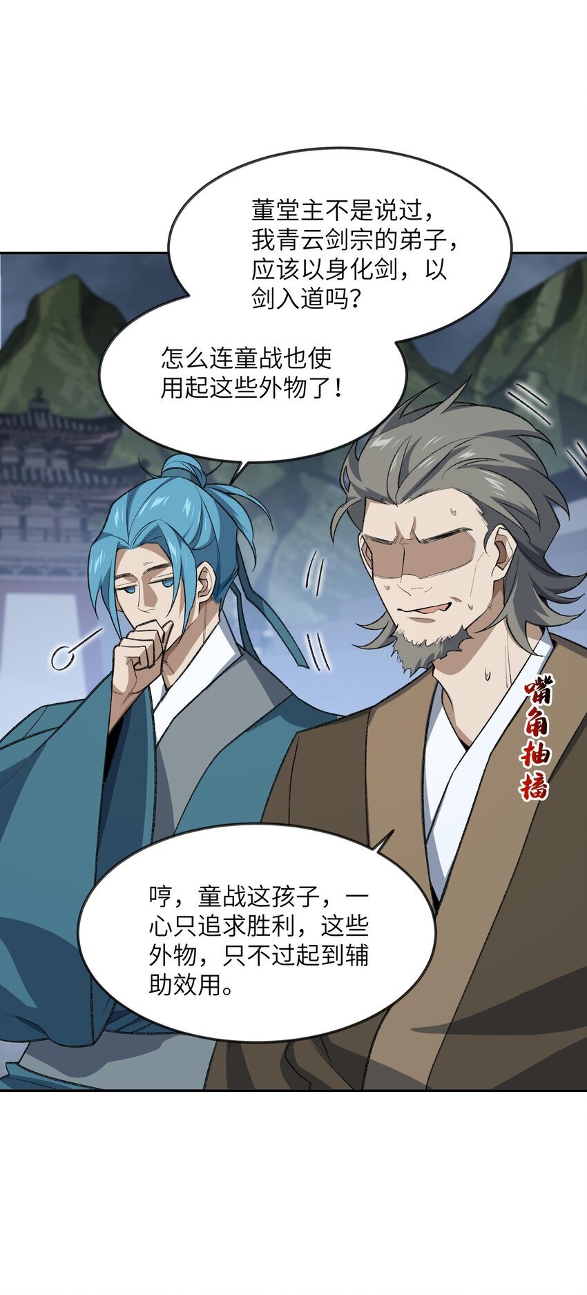 033 你算计我？！44