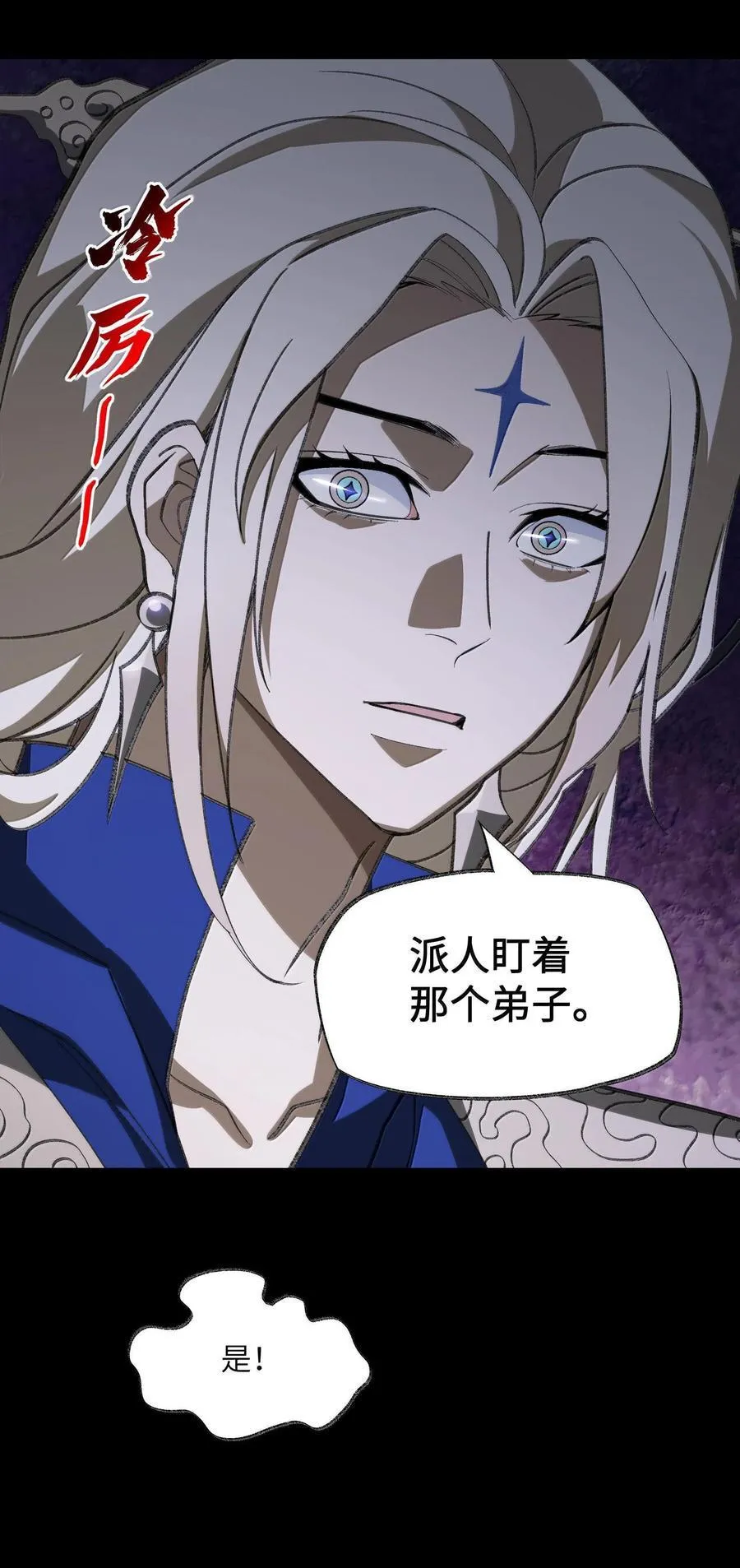 061 魔气？47