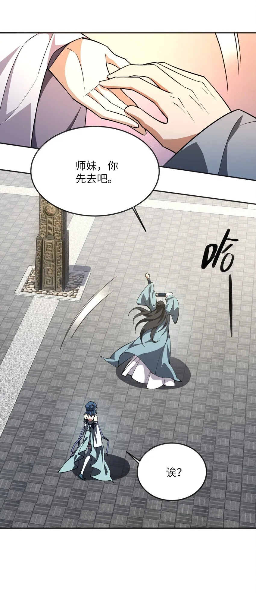054 出差去！20