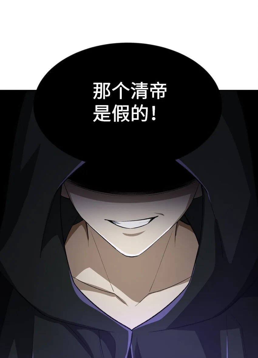 052 真假清帝51