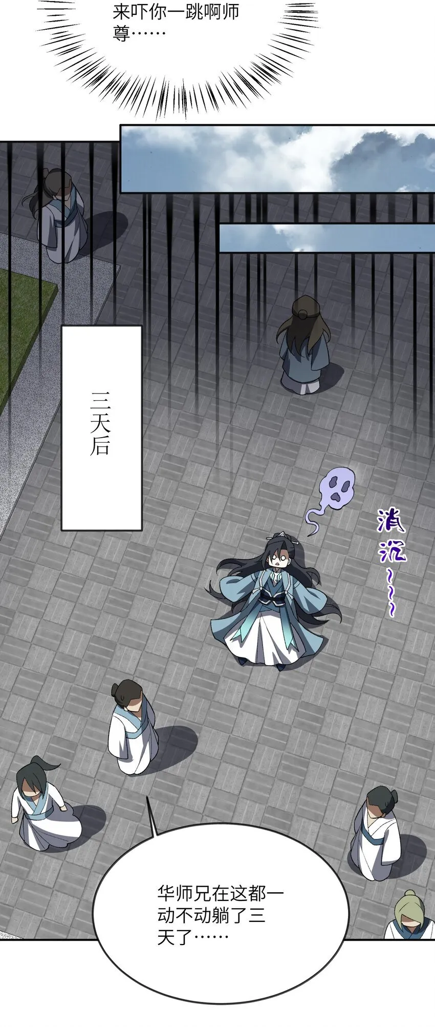 053 出差去！13