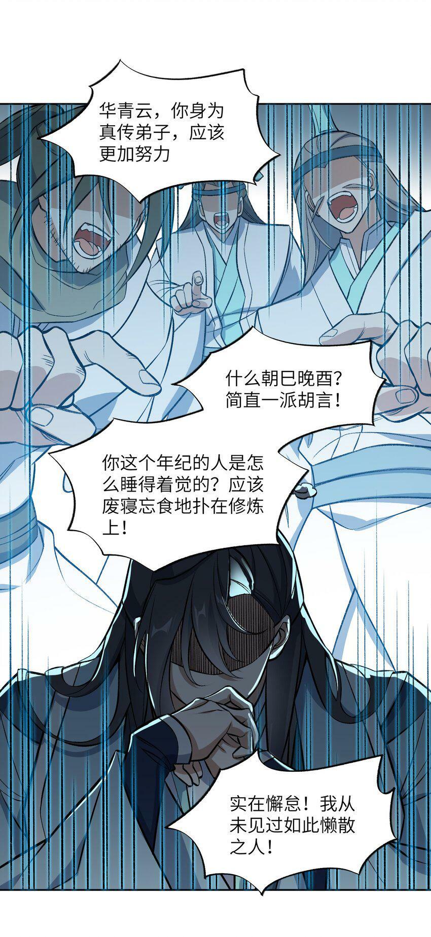 002 岳剑心15
