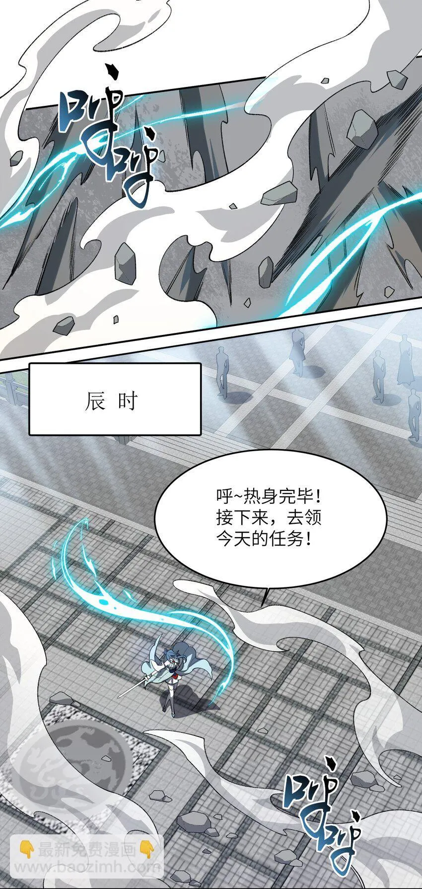 50.5 番外：岳剑心的一天10