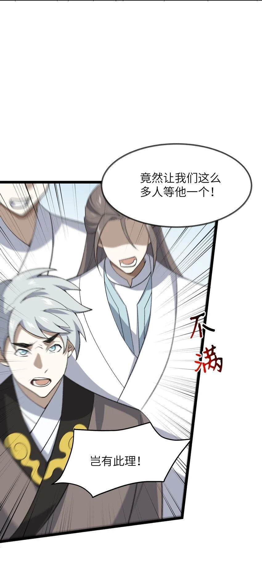 038 看剑！6