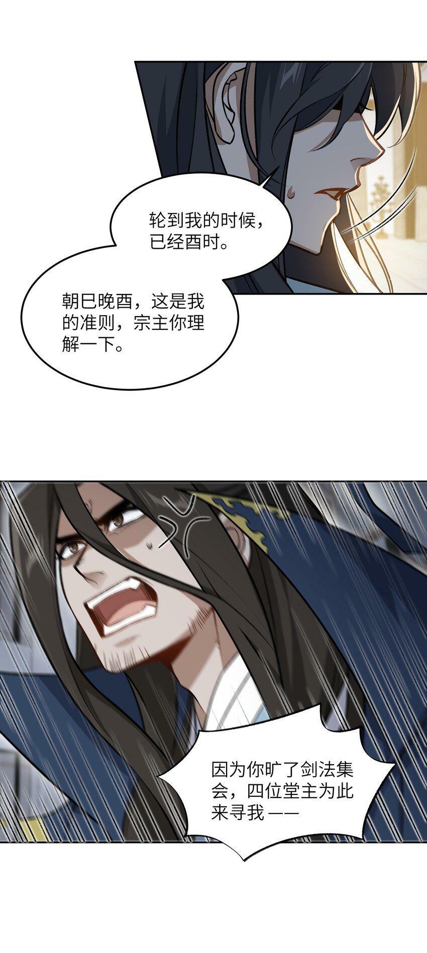 002 岳剑心48