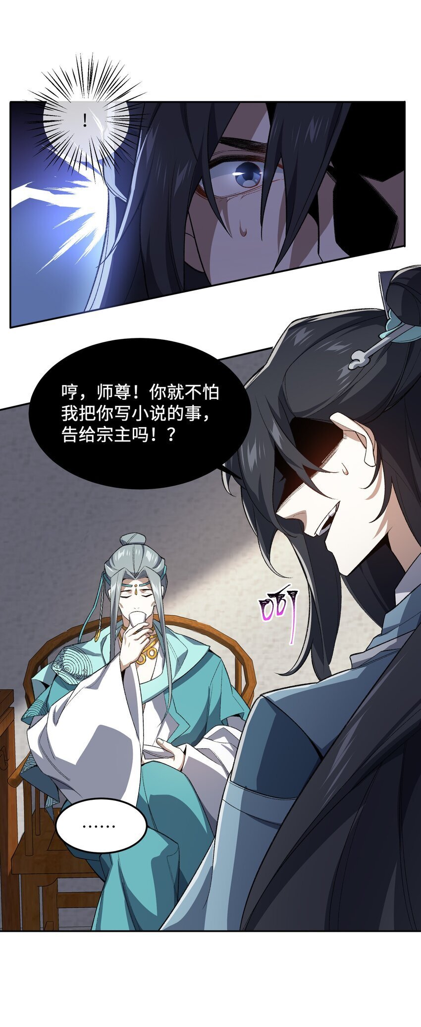 025 通天大人6