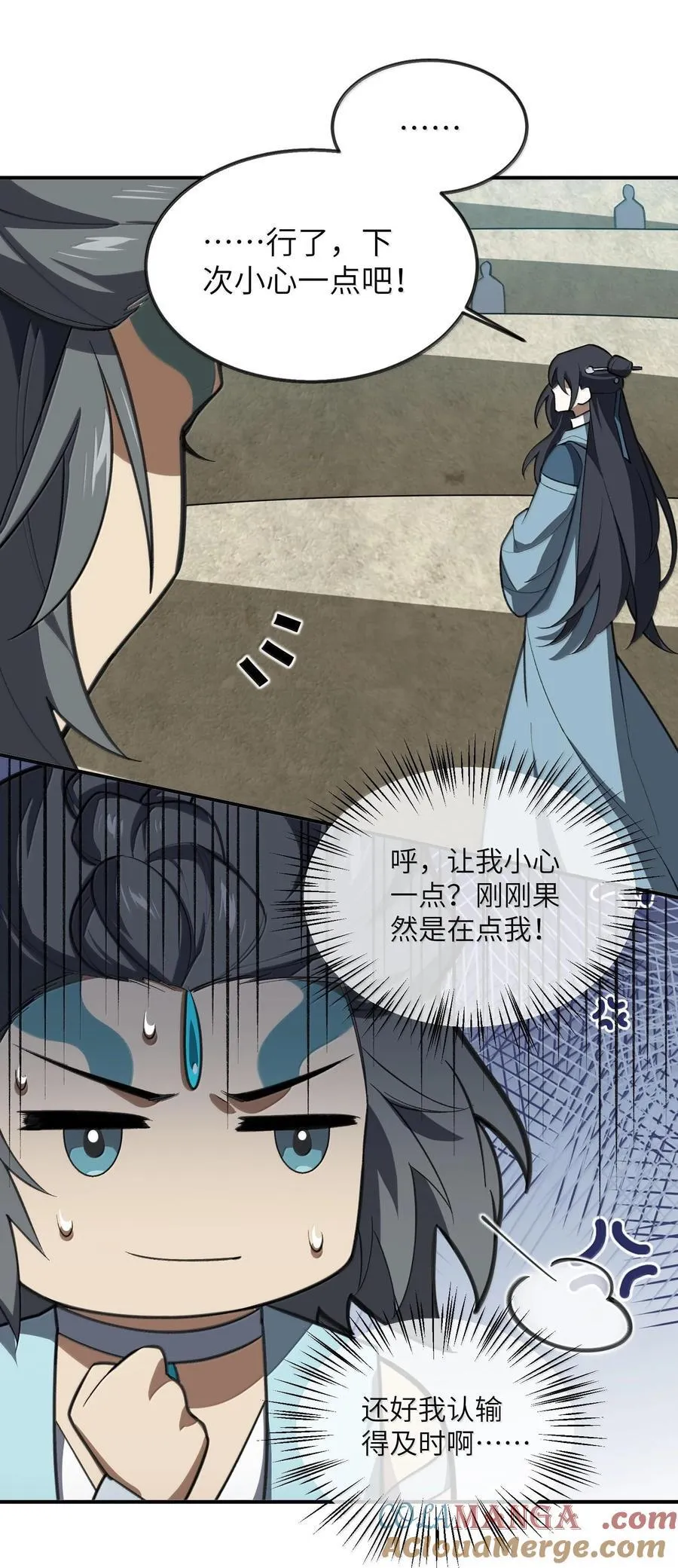 065 计划……我的计划……42