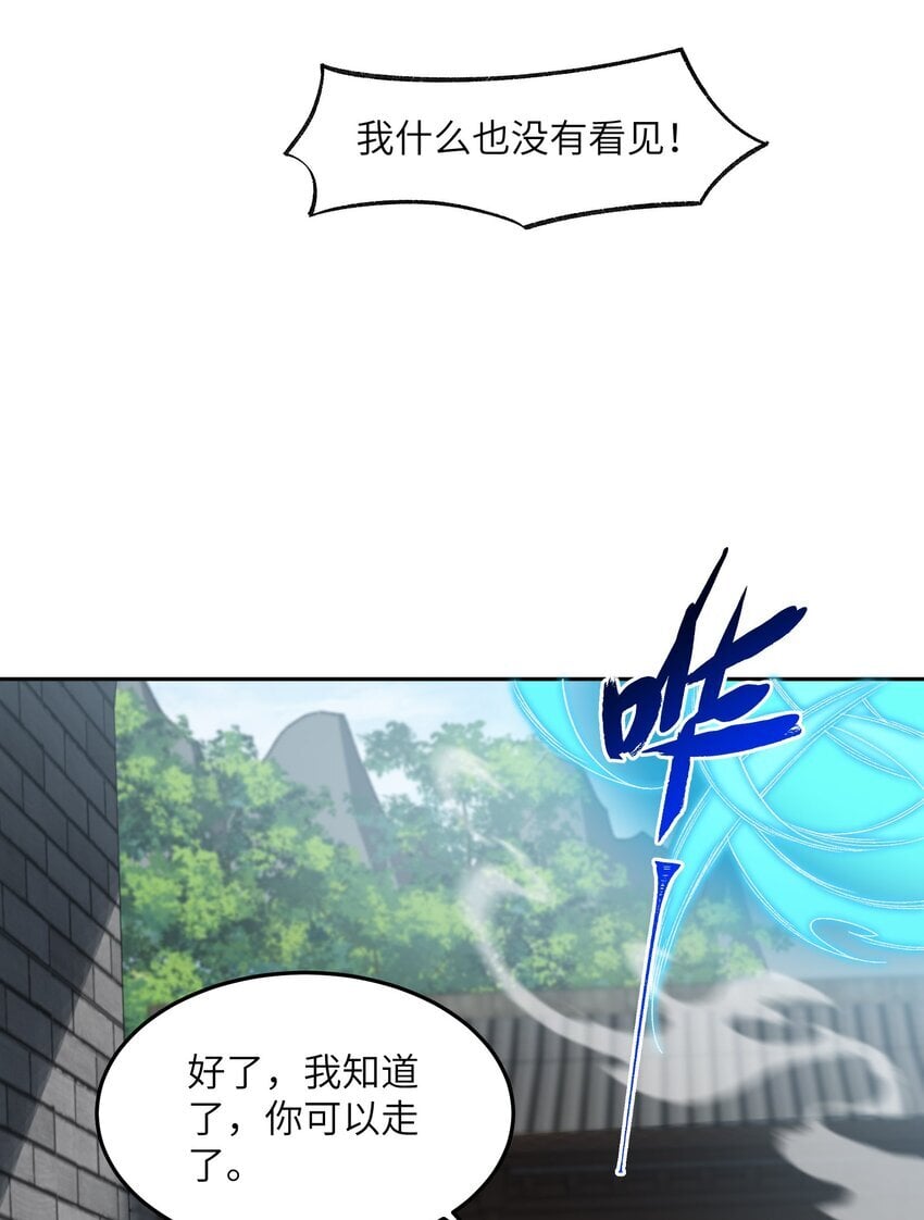 025 通天大人29