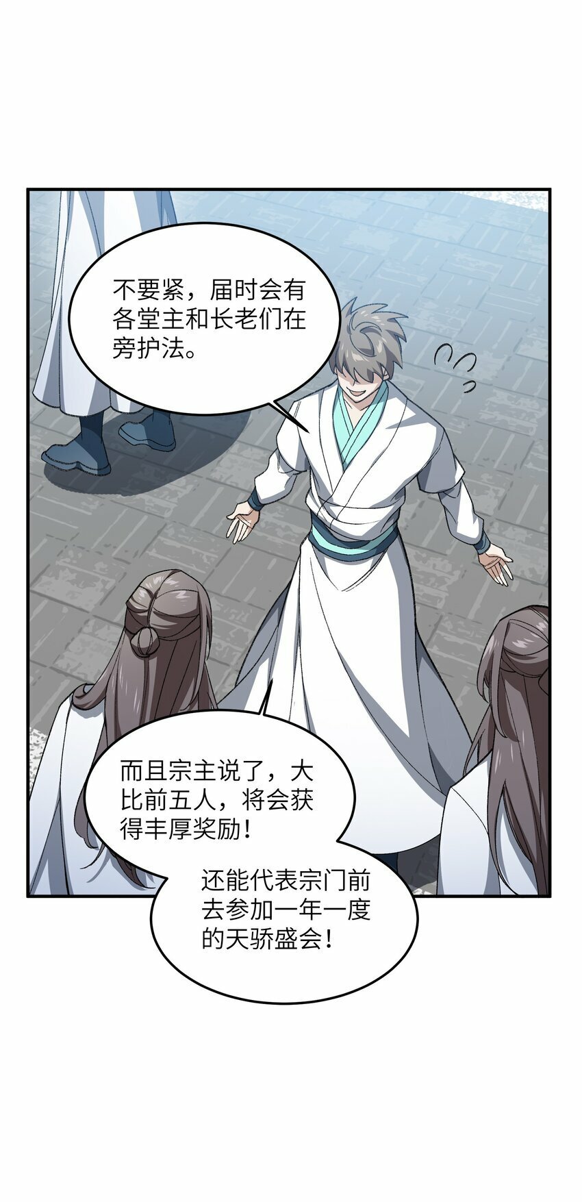 024 把小师妹写死！21