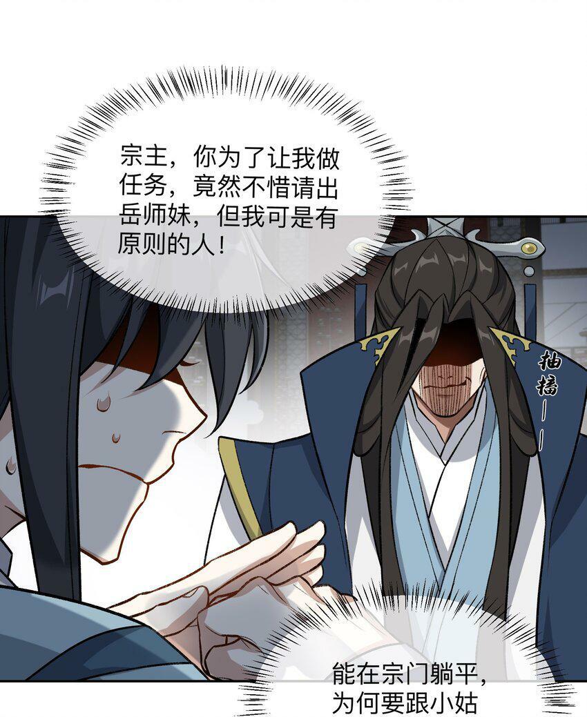 002 岳剑心78