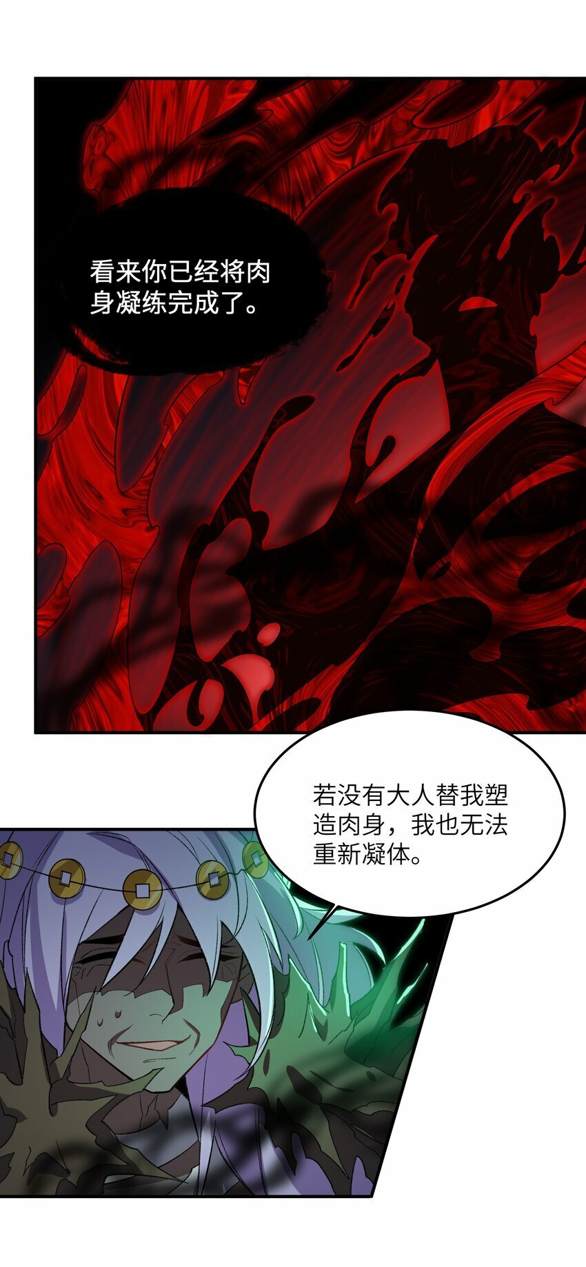 012 魔胎57
