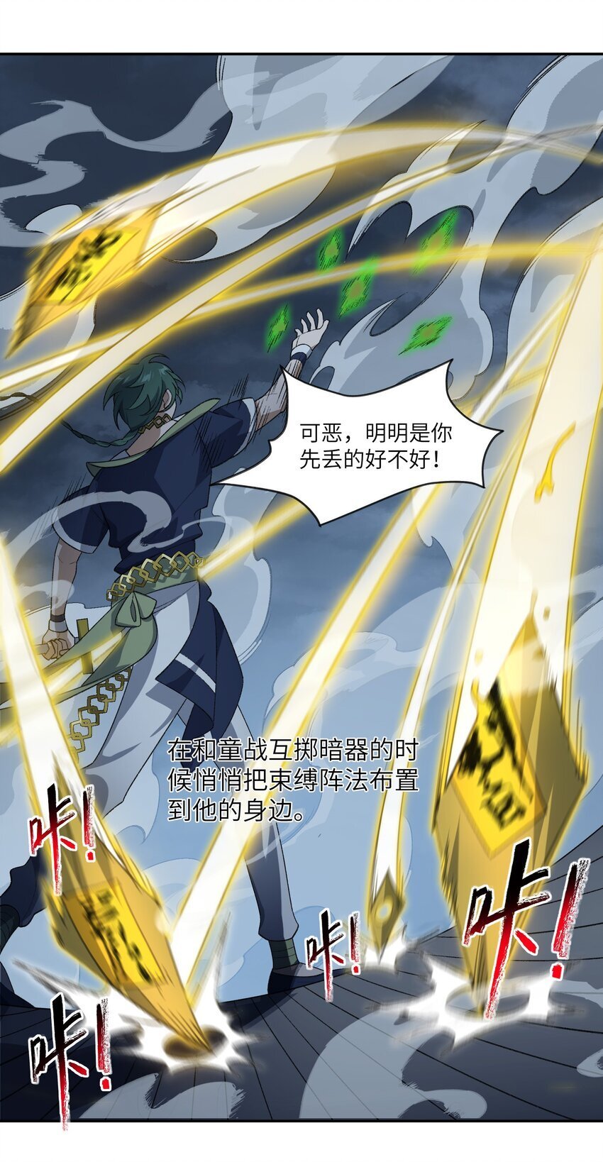 034 道歉11