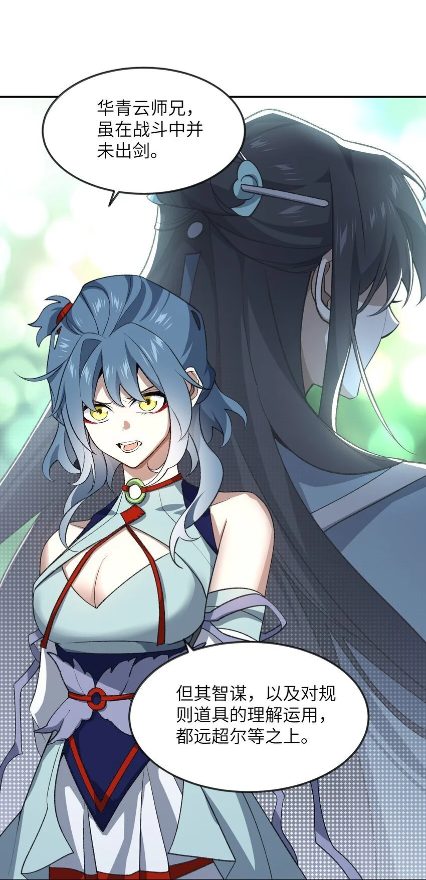 035 口是心非7