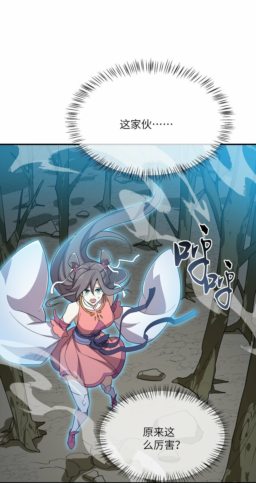 021 日后再见7