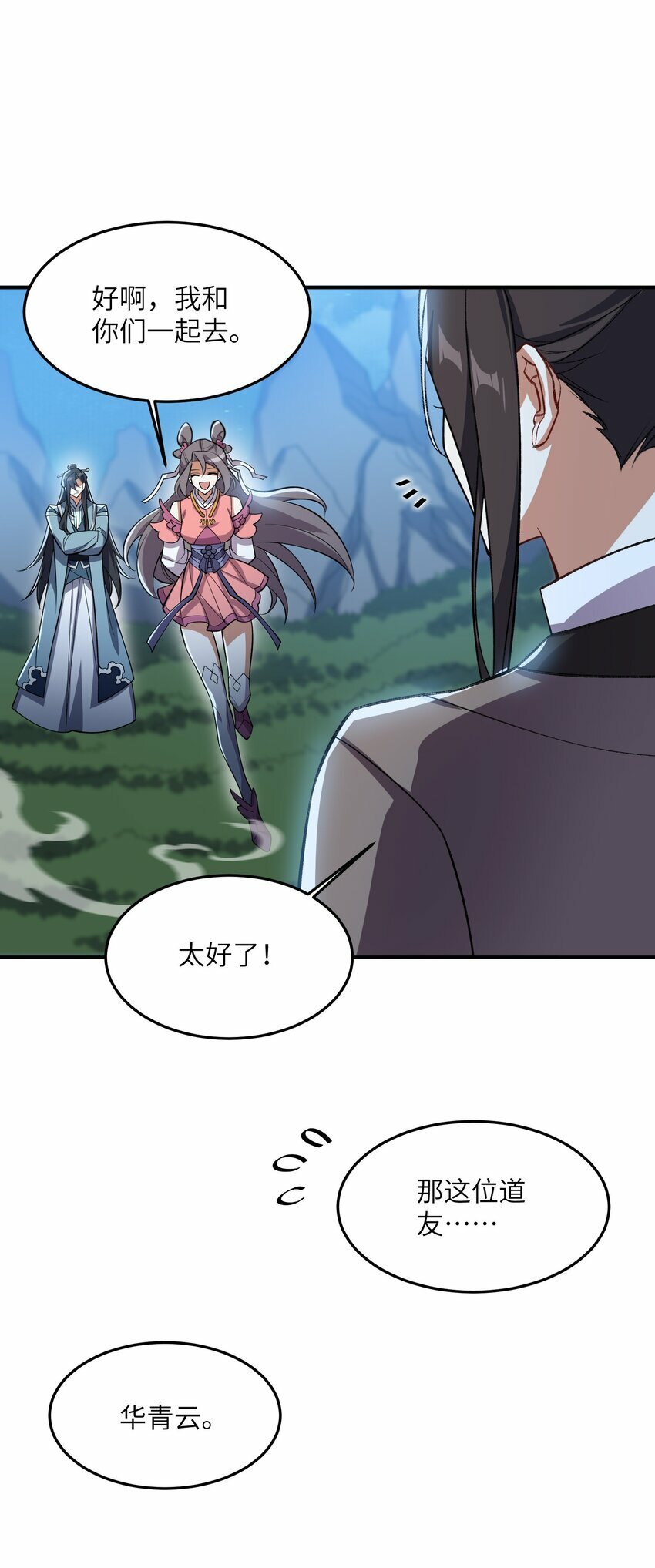 017 敢骗我是吧50