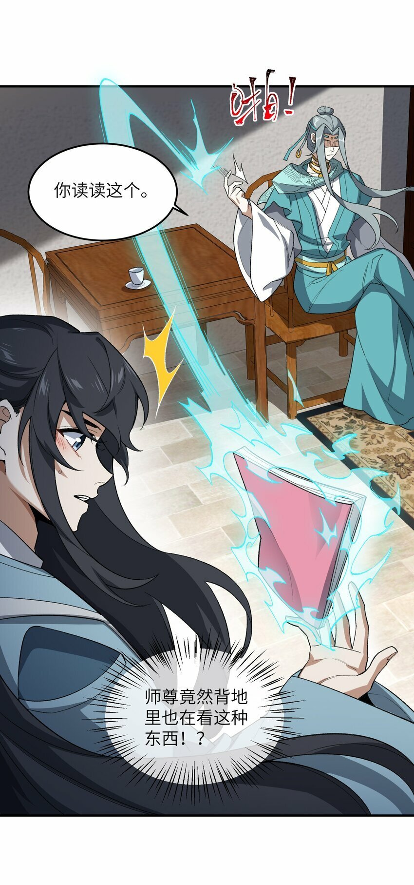 024 把小师妹写死！46