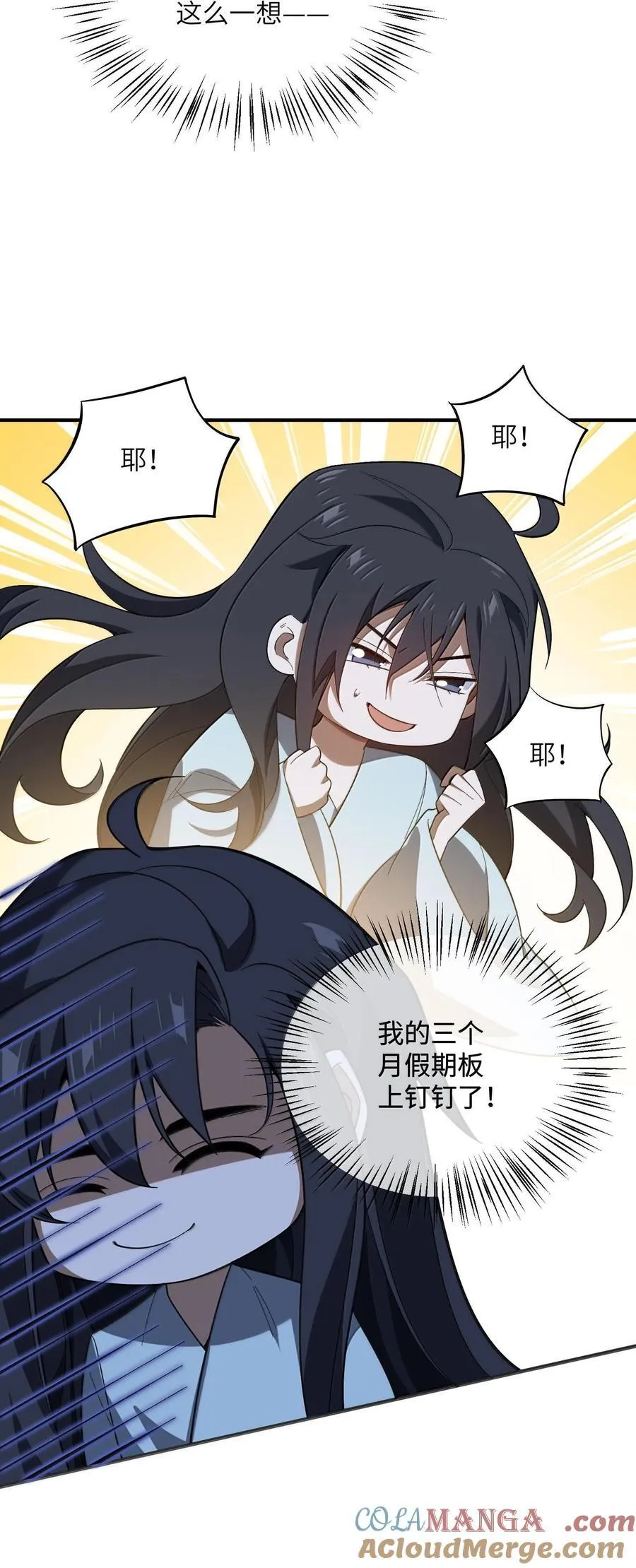 058 好奇怪的……心病6