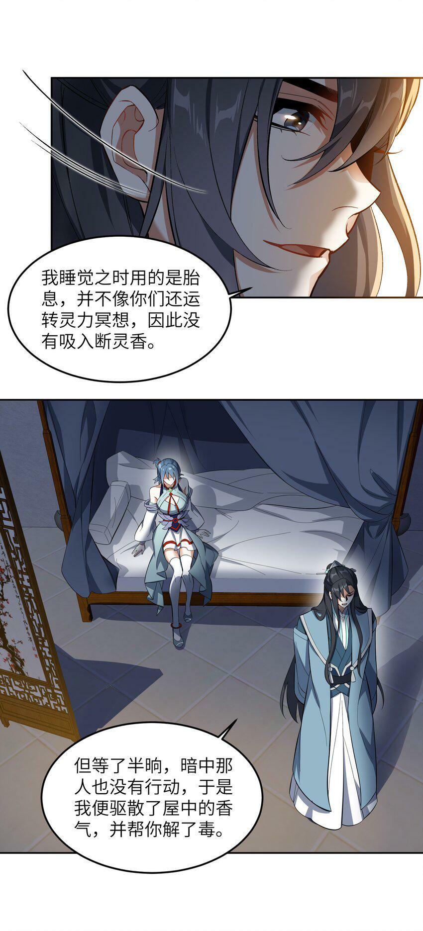 004 交给你了！25