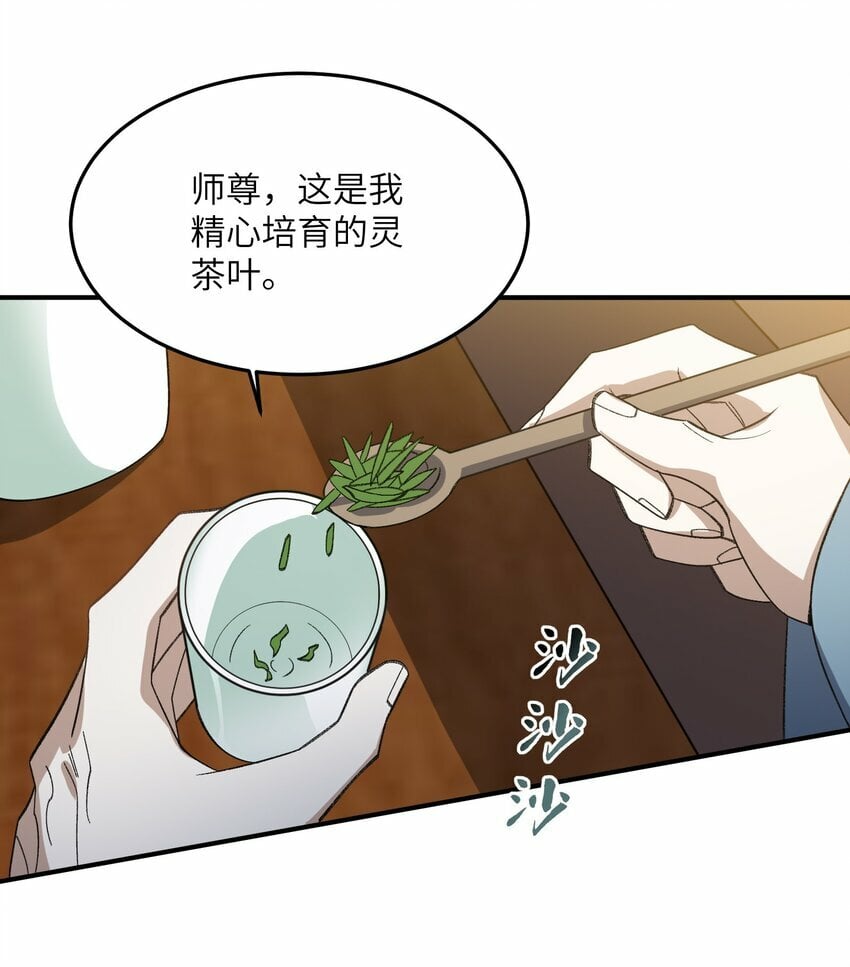 023 隐藏修为15