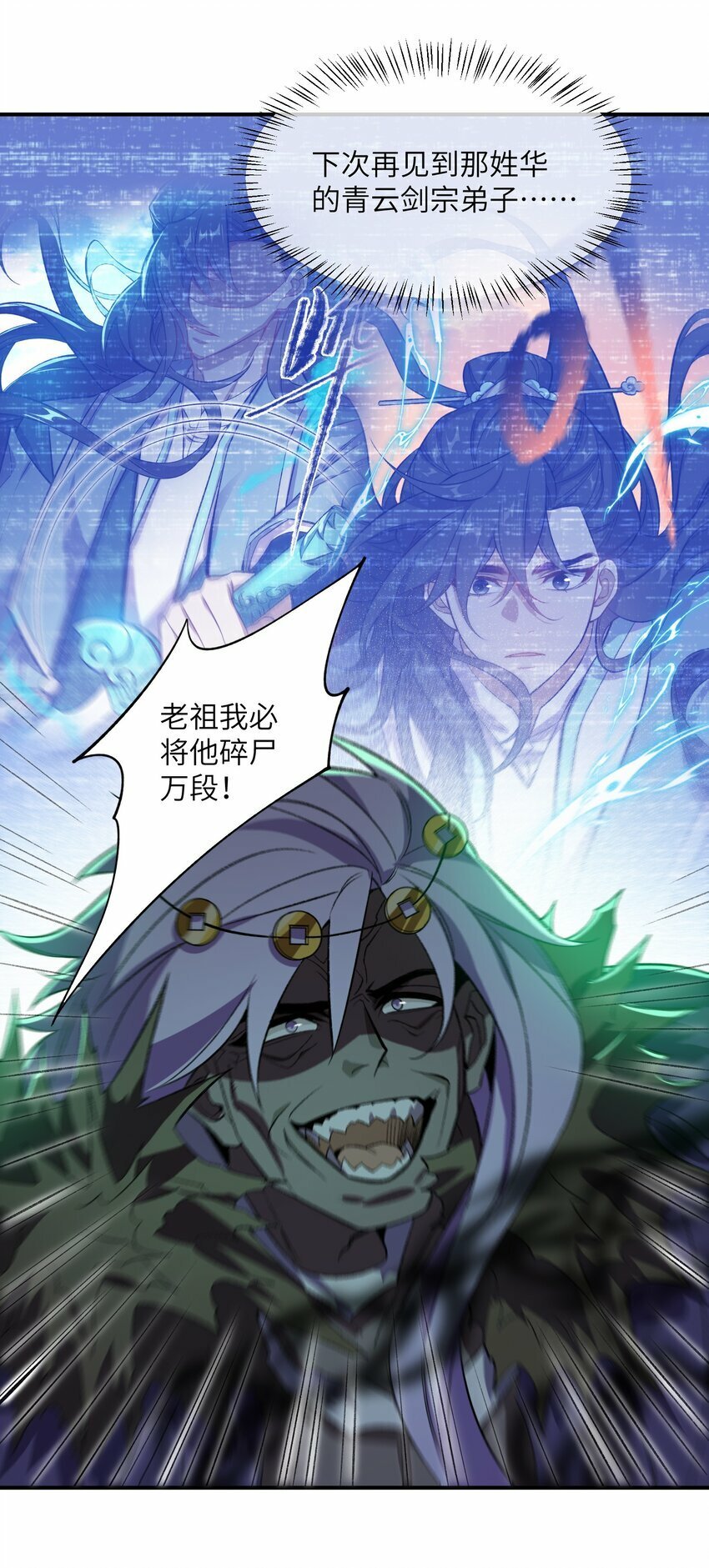 012 魔胎54