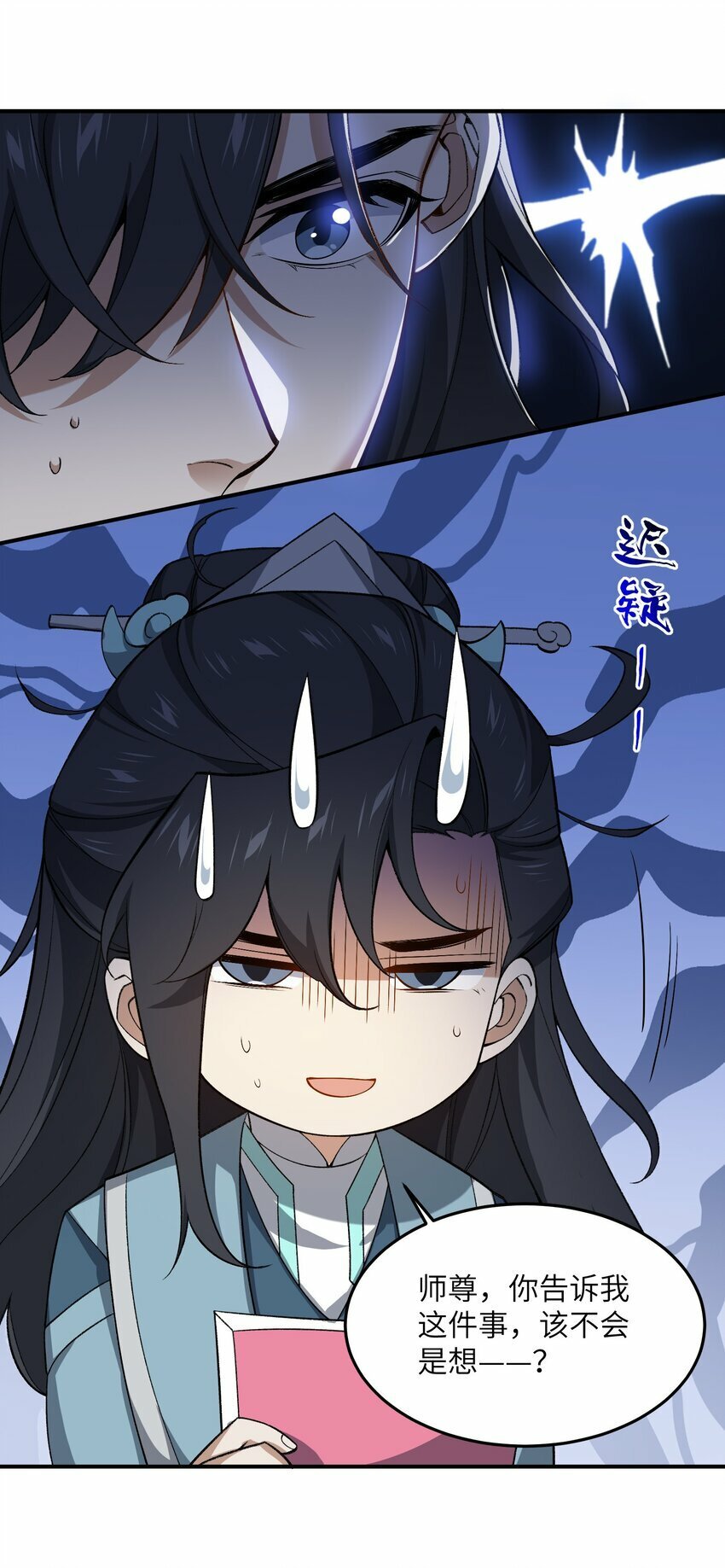 024 把小师妹写死！52