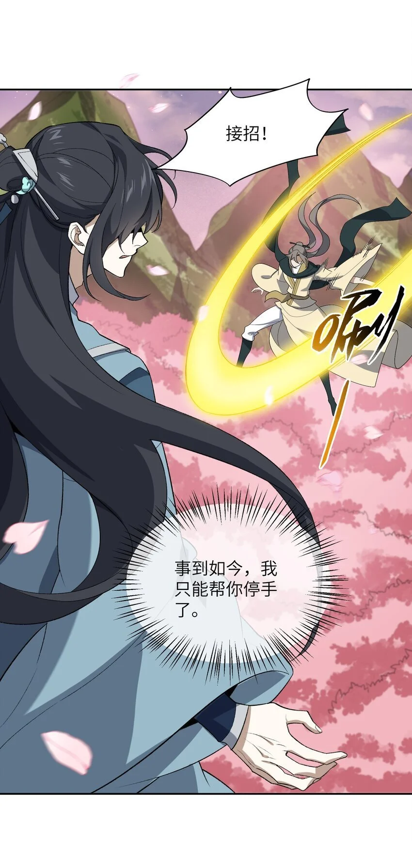 042 鏖战血海32