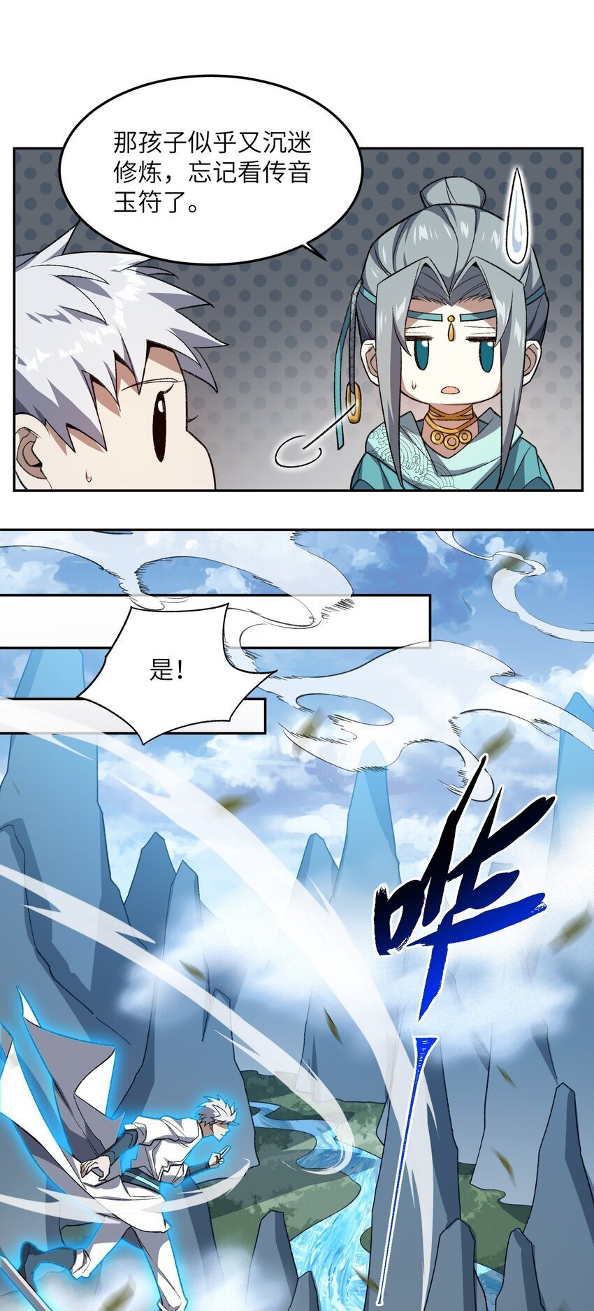 025 通天大人16