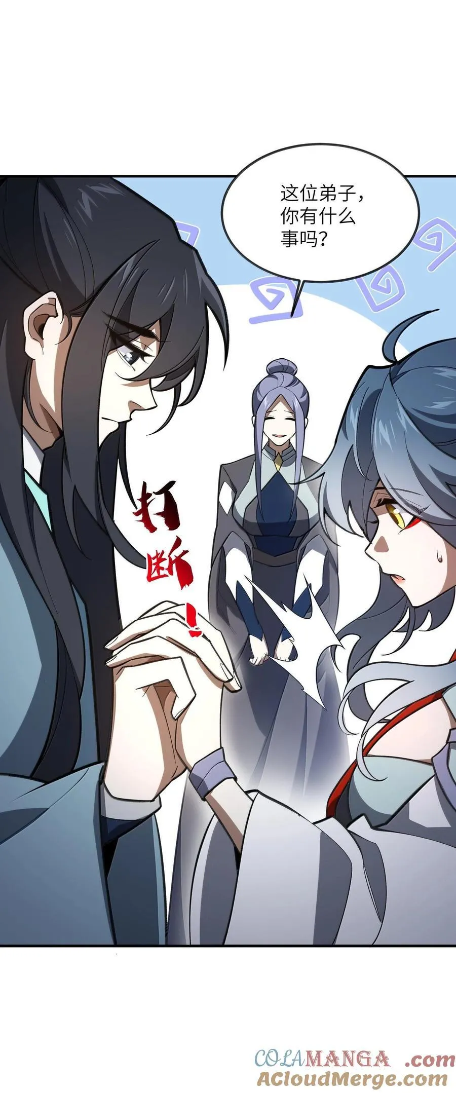 064 斩碎魔种12