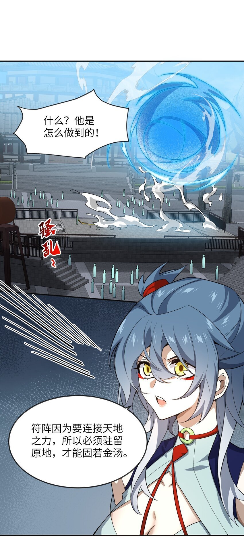 033 你算计我？！29