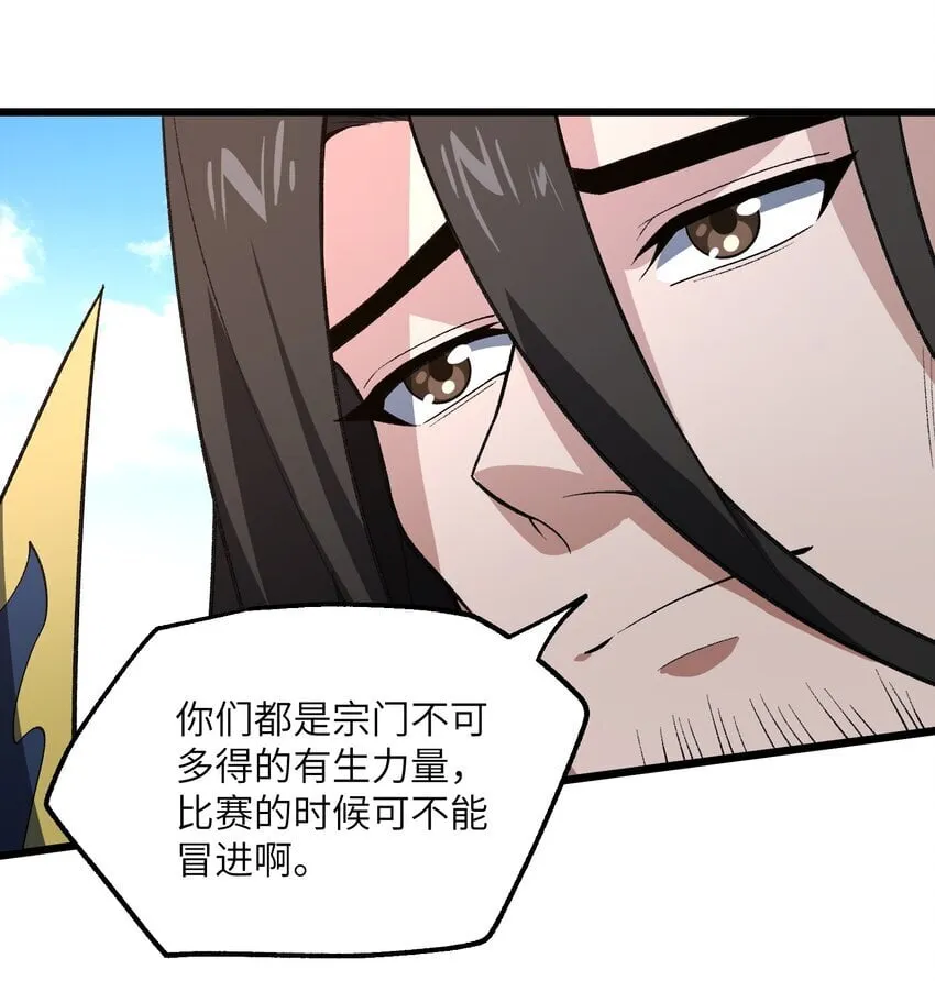 053 出差去！42
