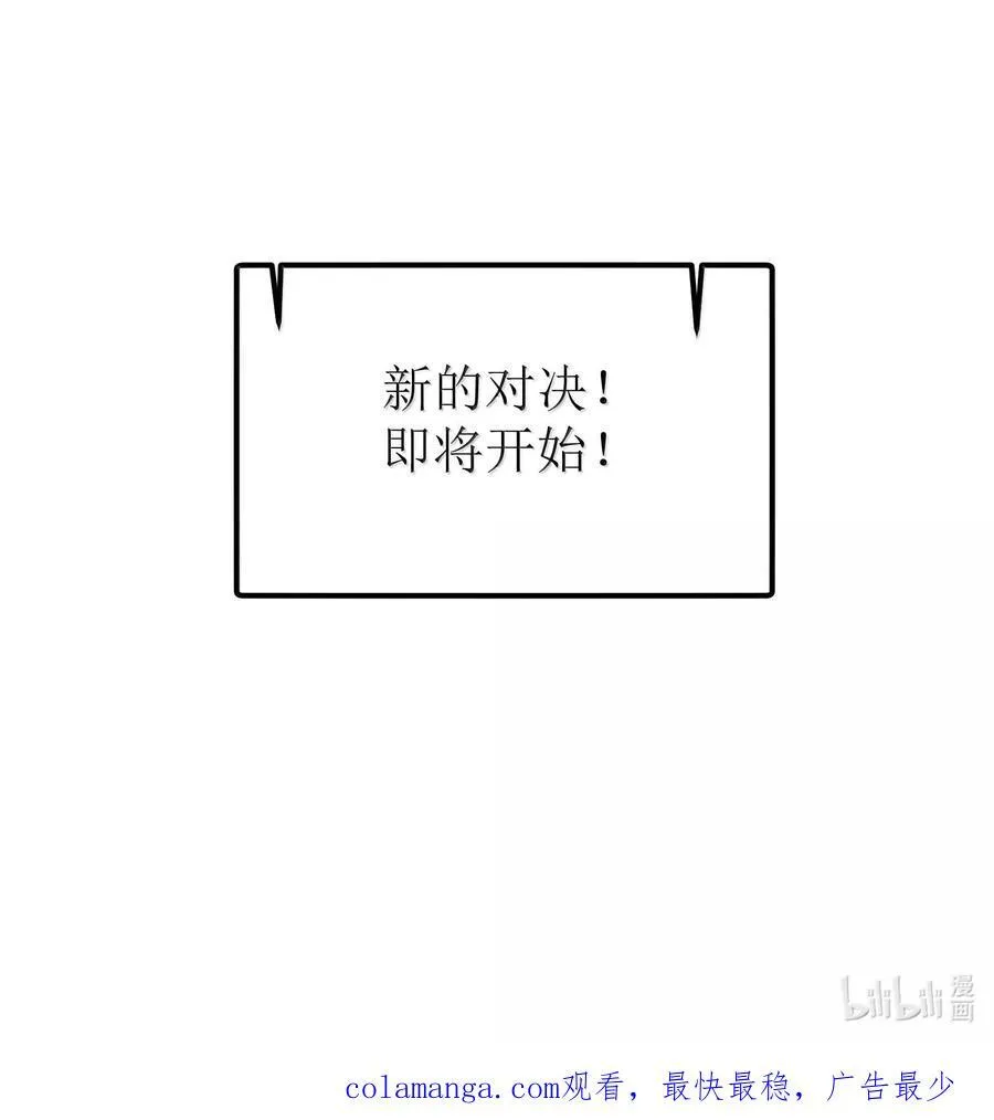 064 斩碎魔种53