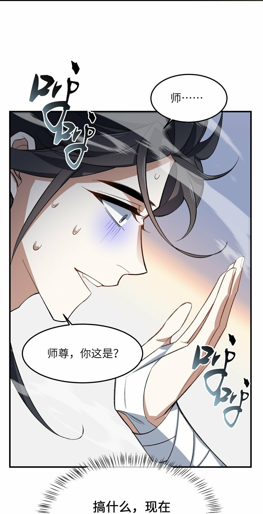 023 隐藏修为41