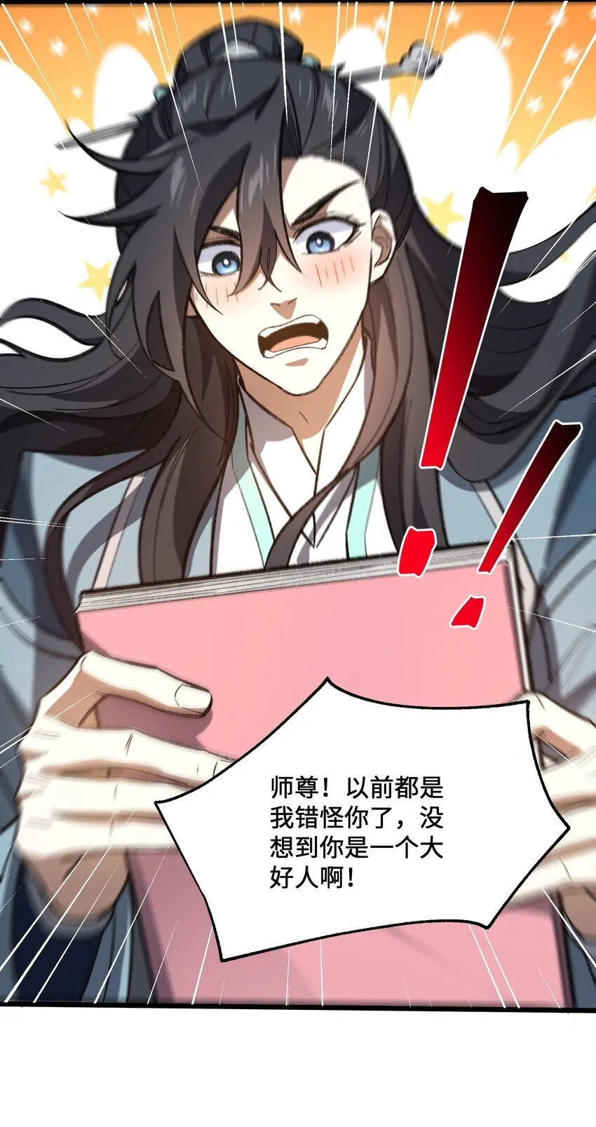 054 出差去！53