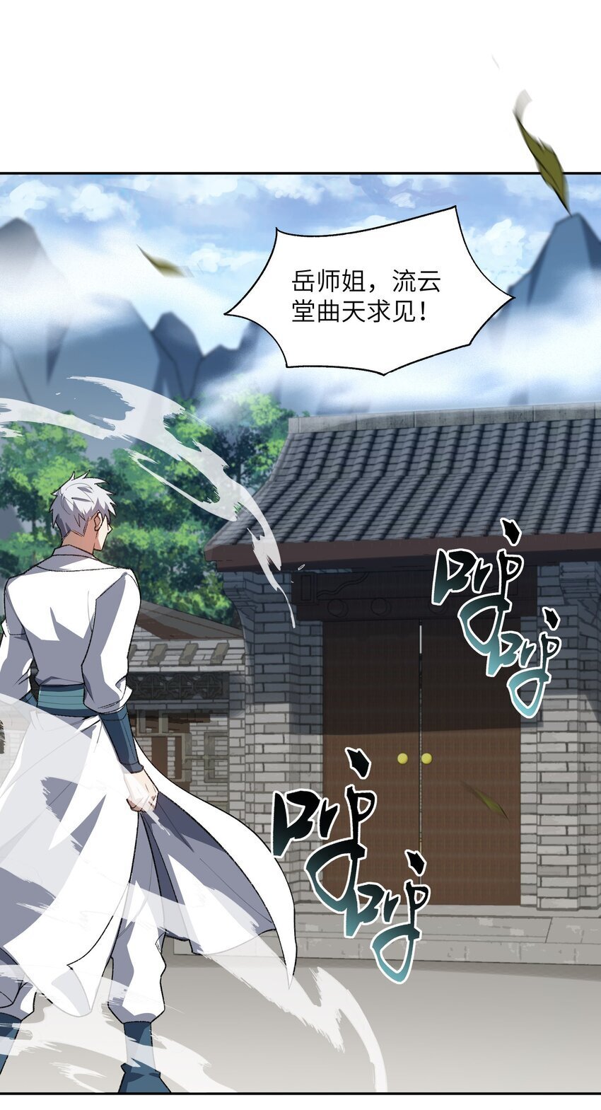 025 通天大人18