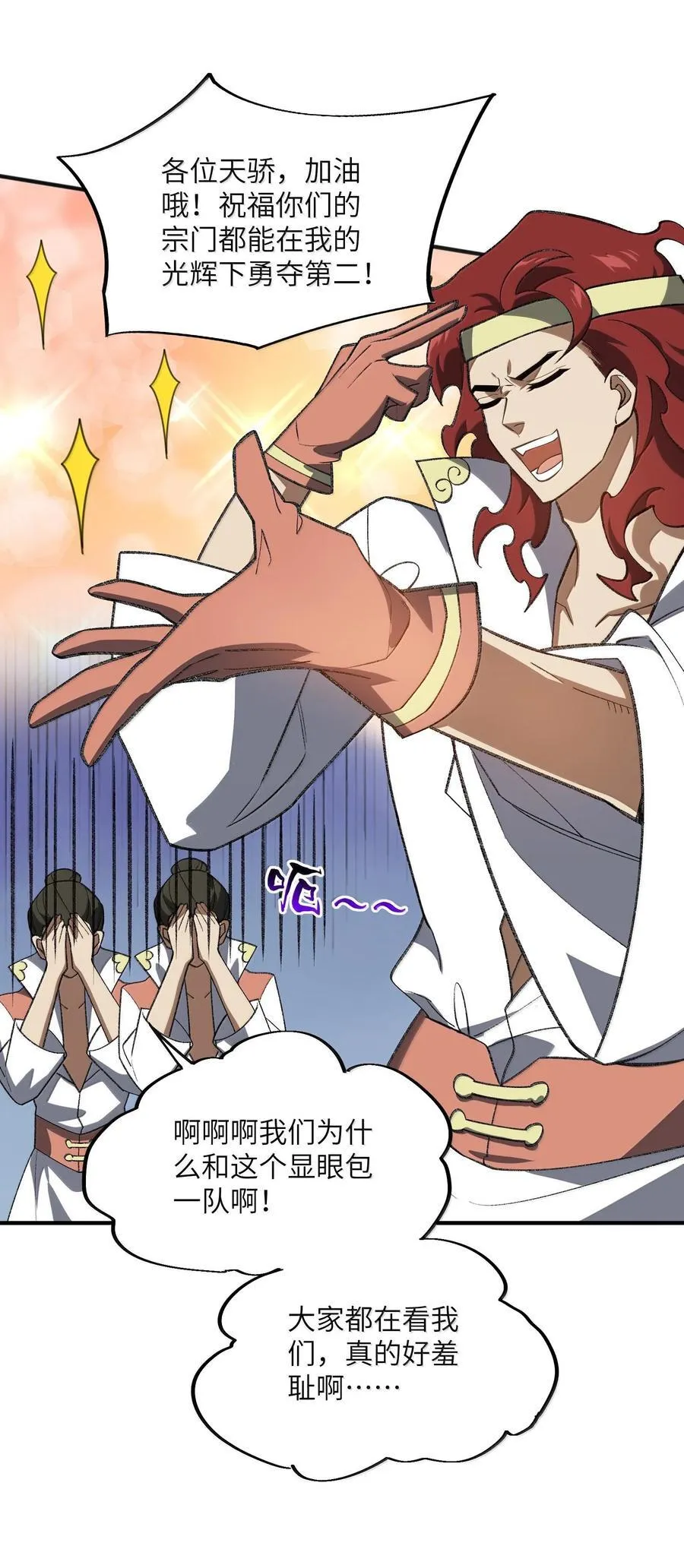 061 魔气？25