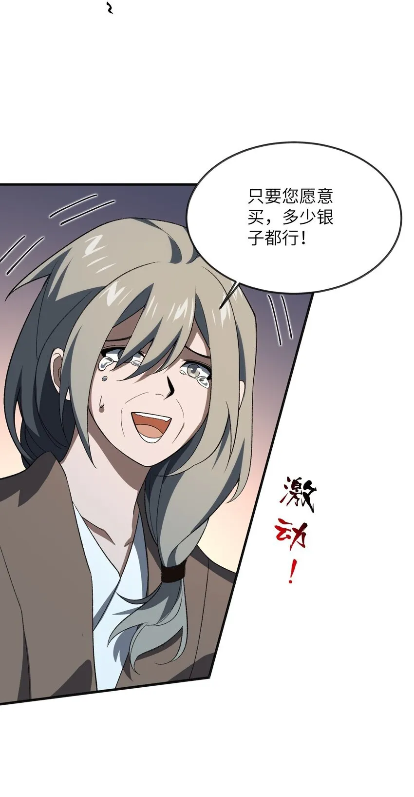 056 三个月超长假期！17