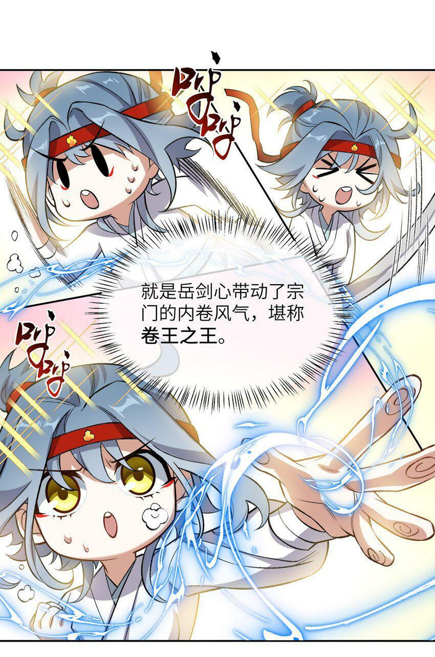 002 岳剑心71