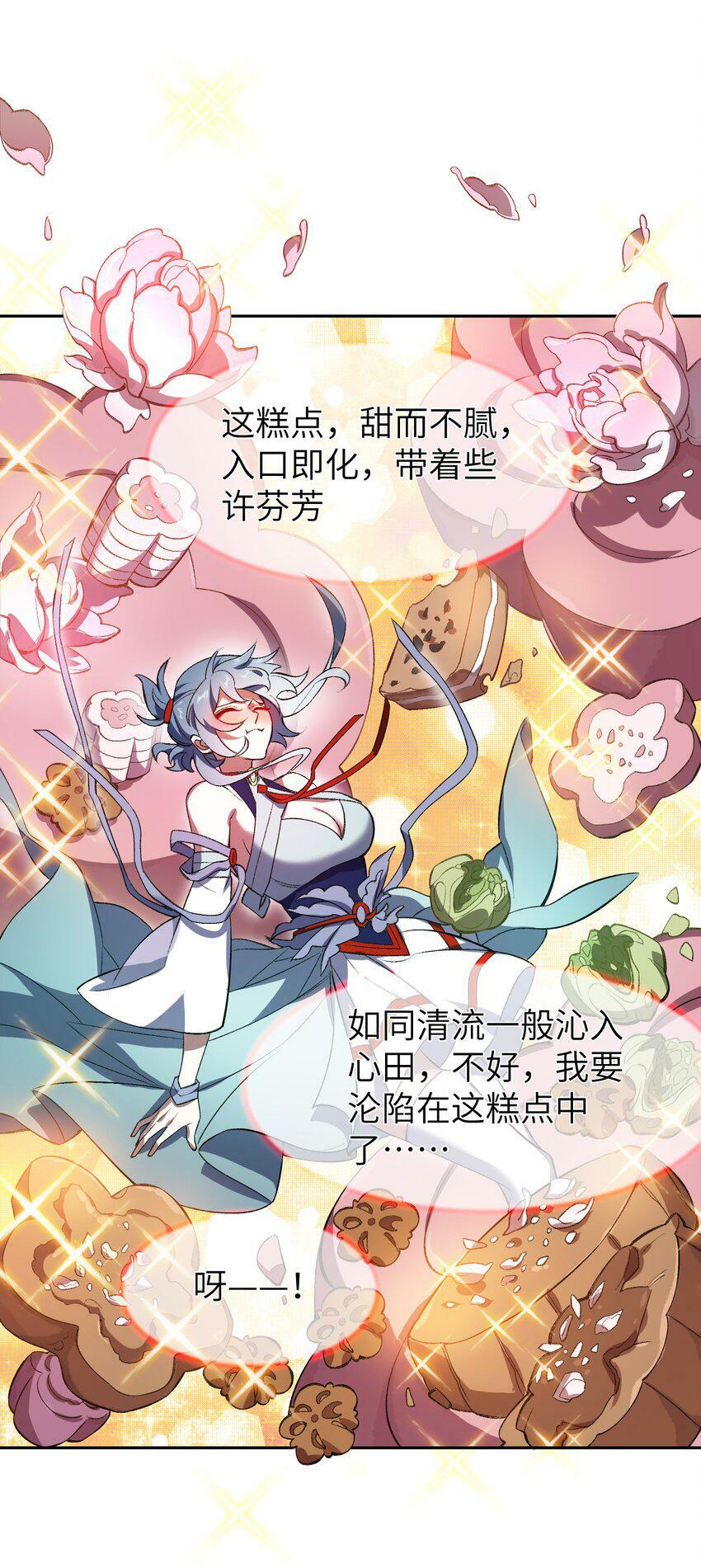 003 点心之道42