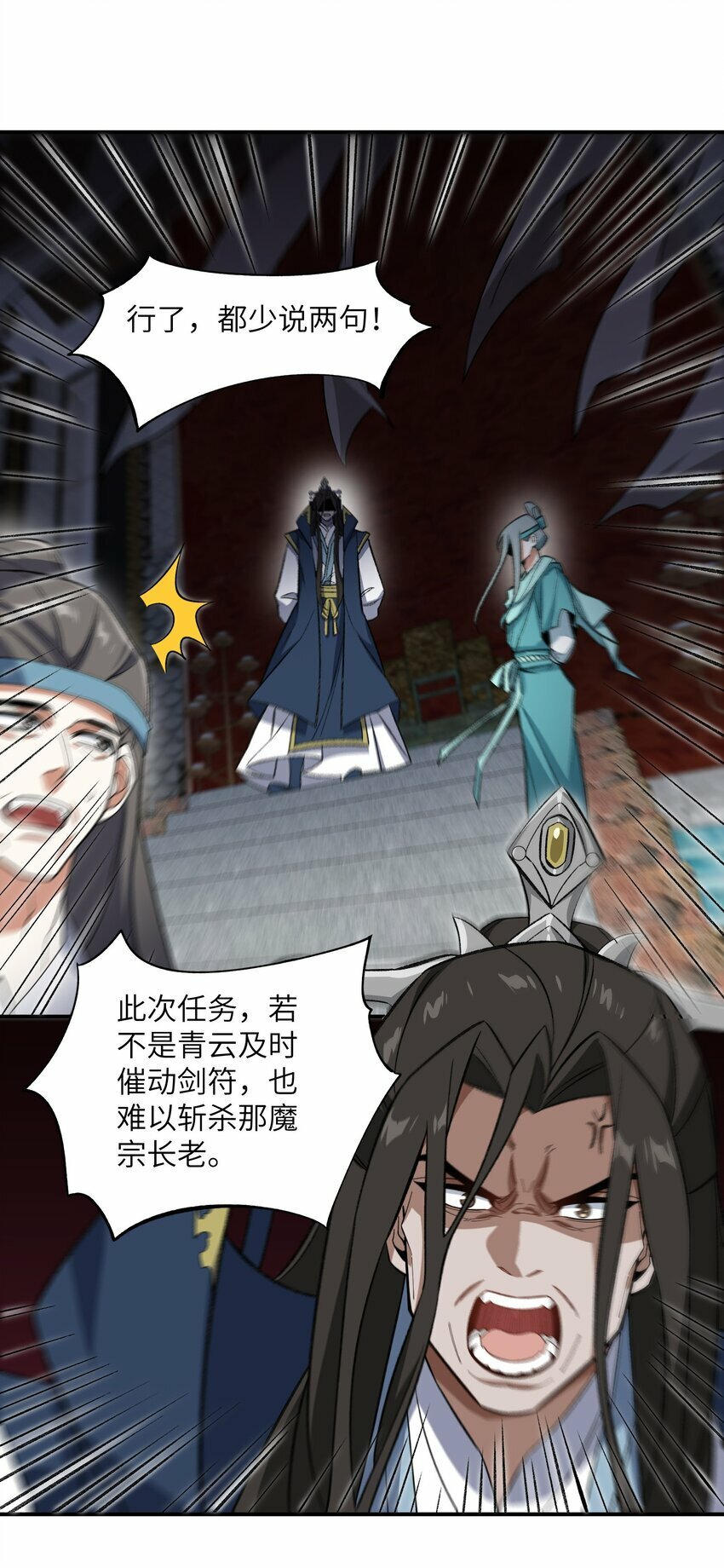 014 指导剑术14