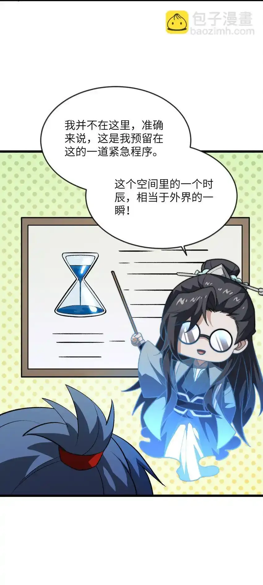 049 有点……熟悉？42