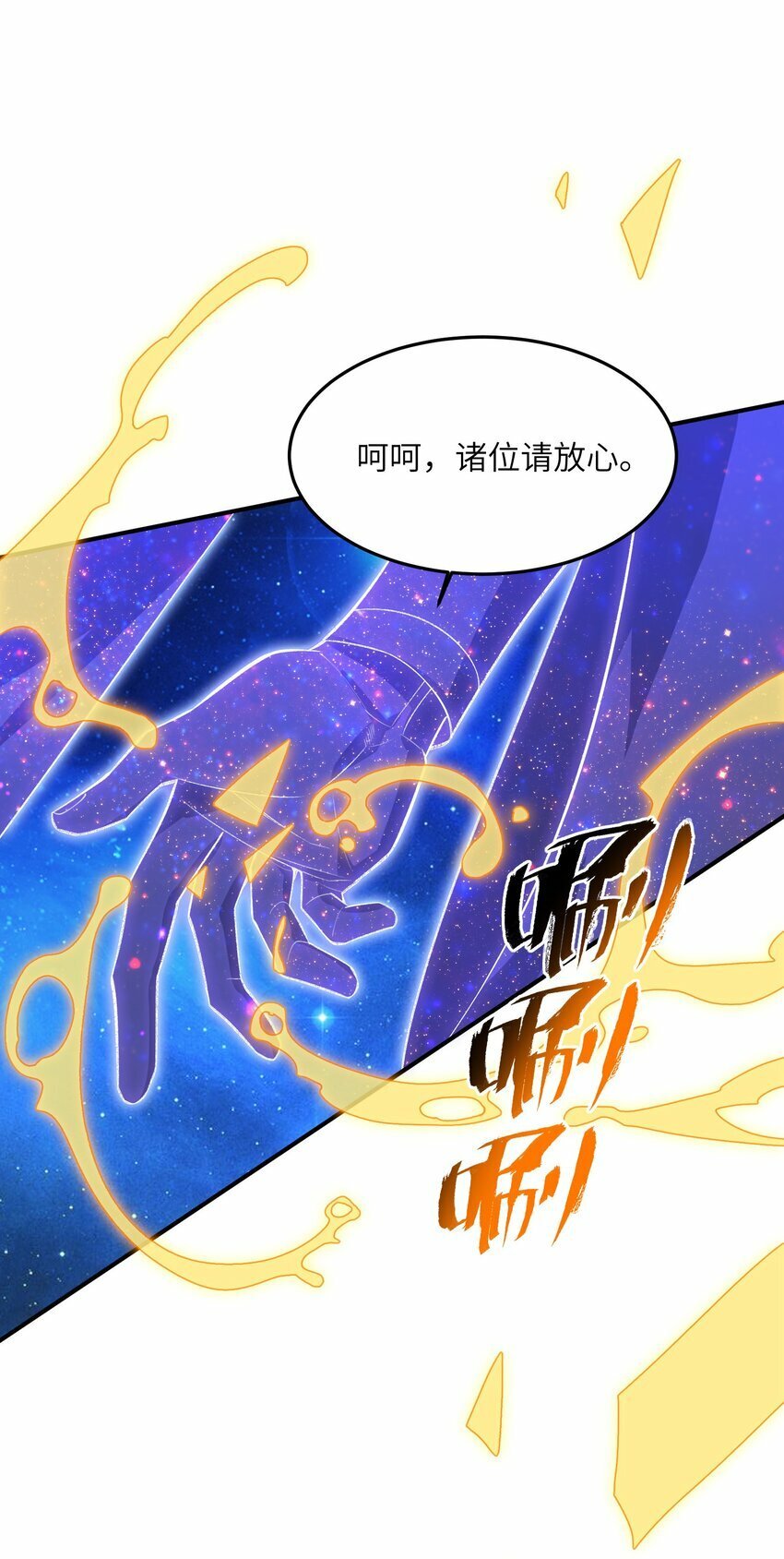 023 隐藏修为8