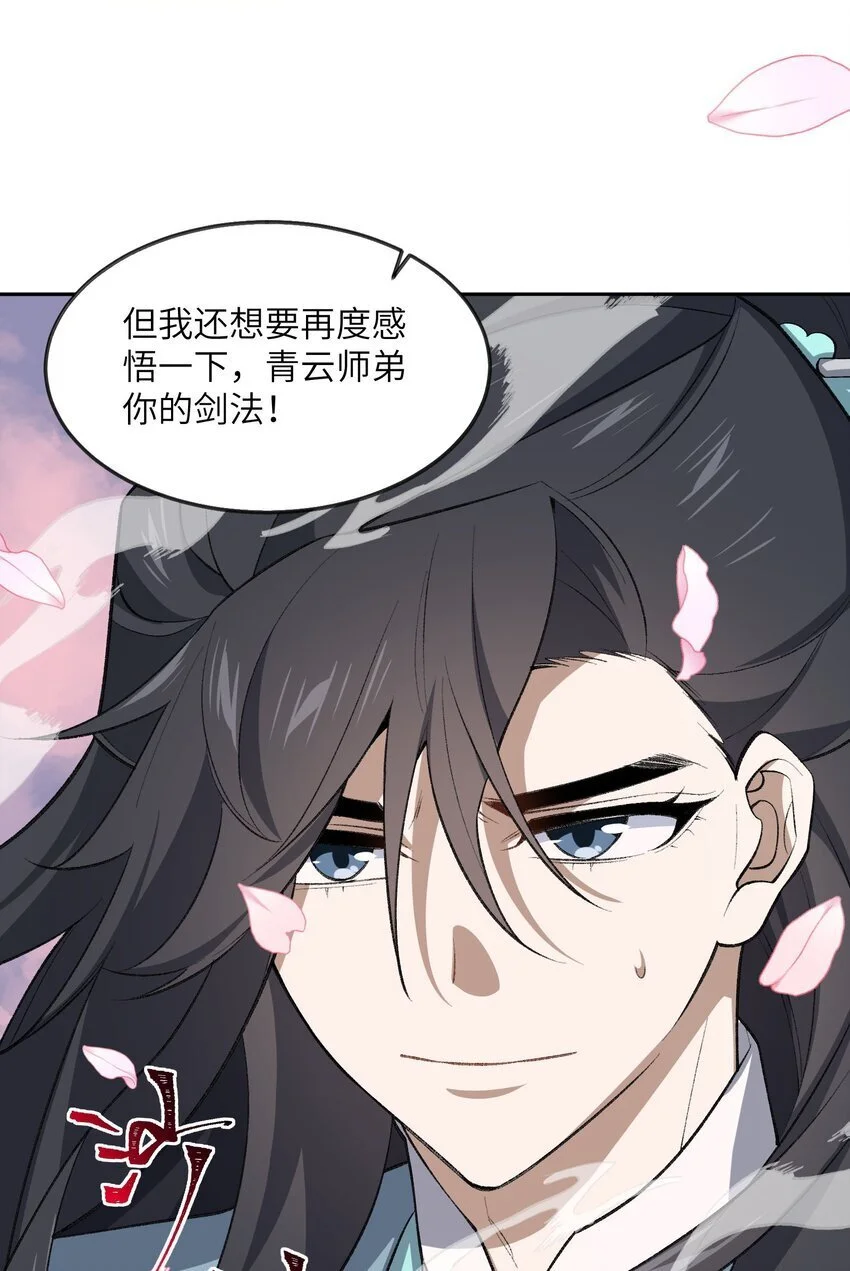 040 线下真实击剑52