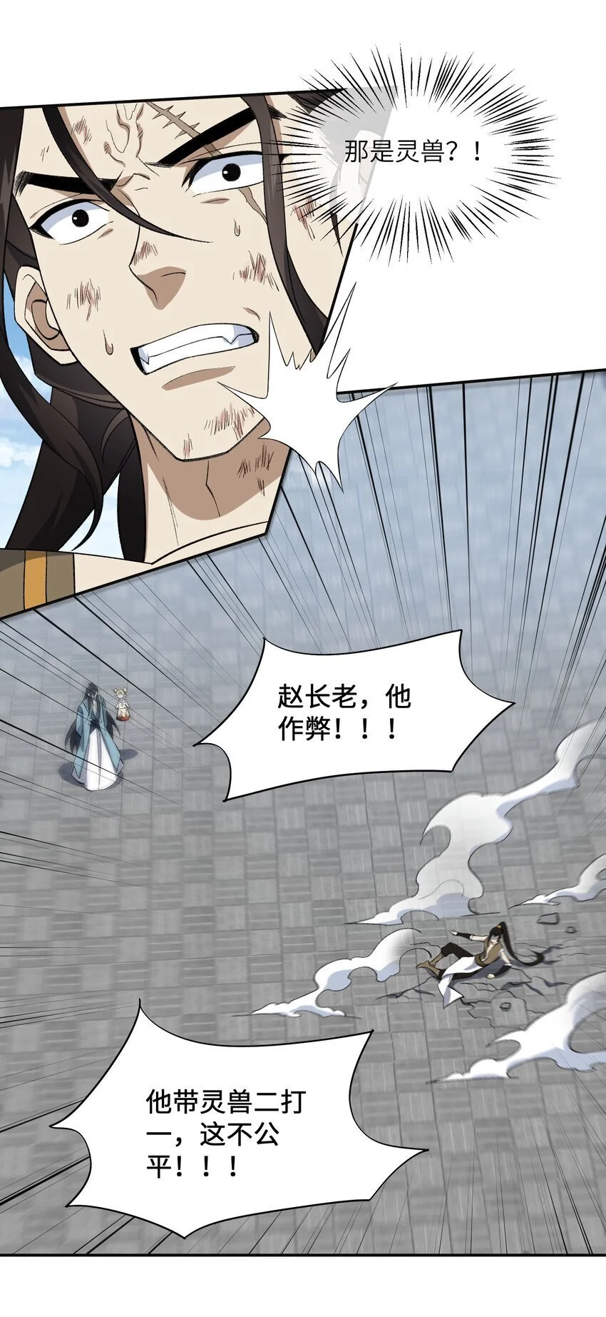 039 我投降！33