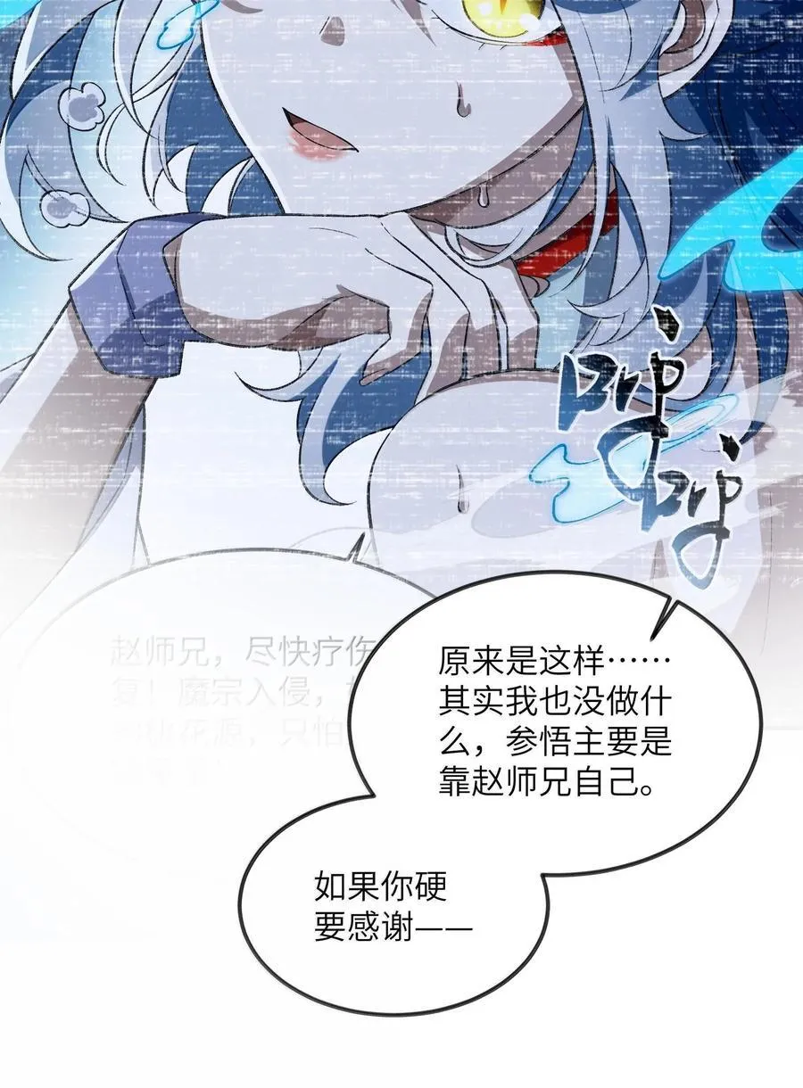 064 斩碎魔种49
