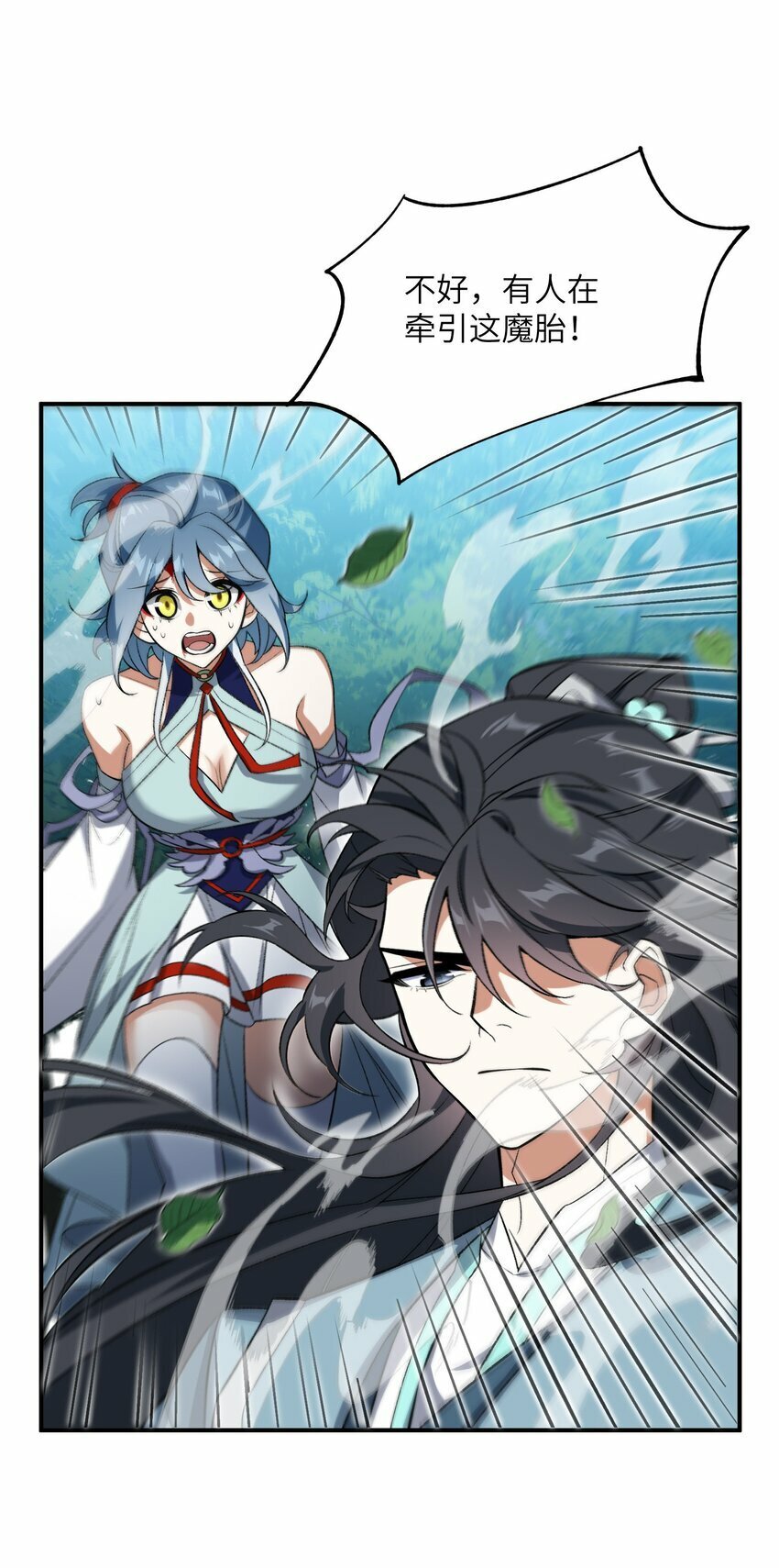 012 魔胎41