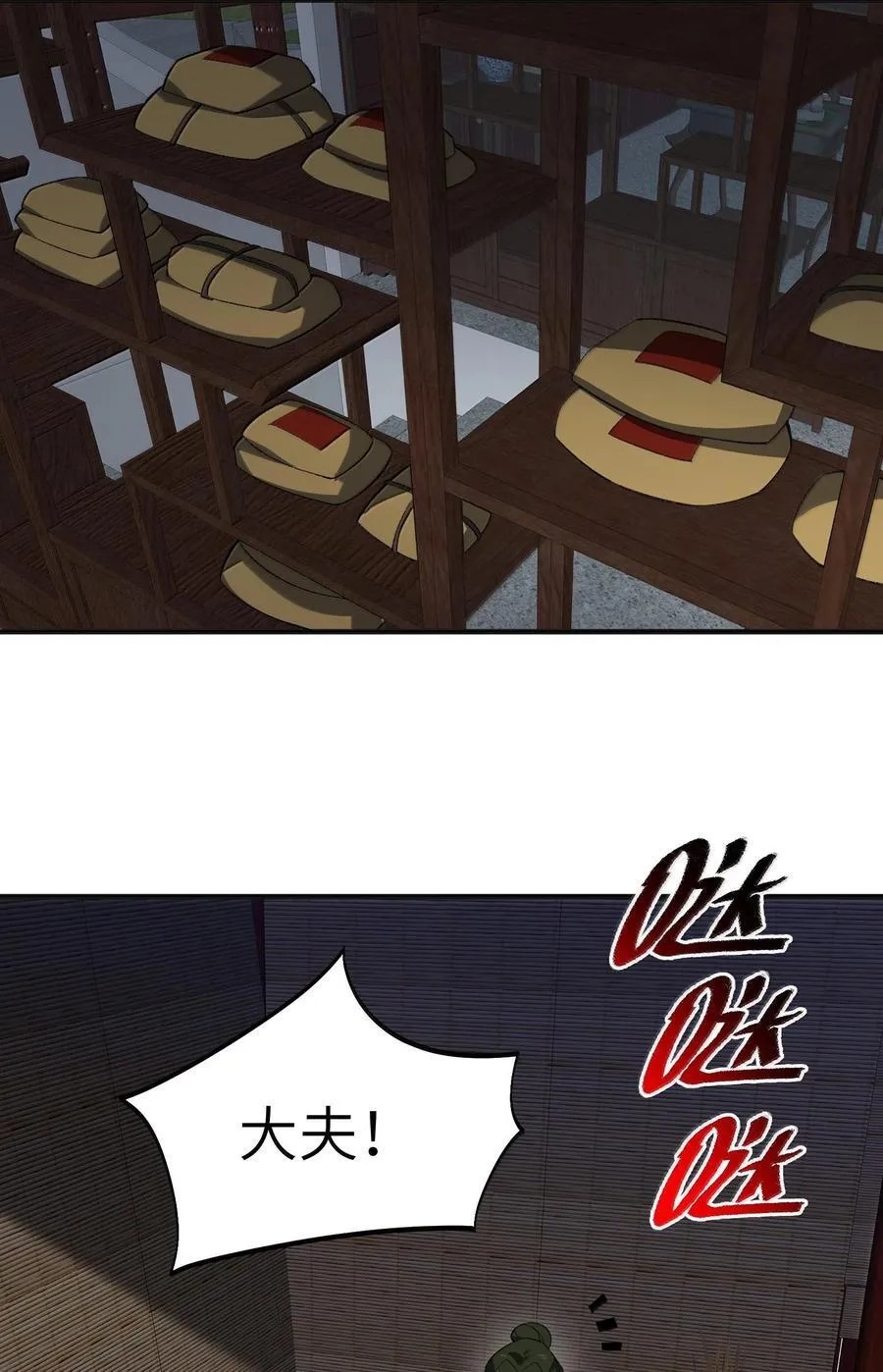 058 好奇怪的……心病16