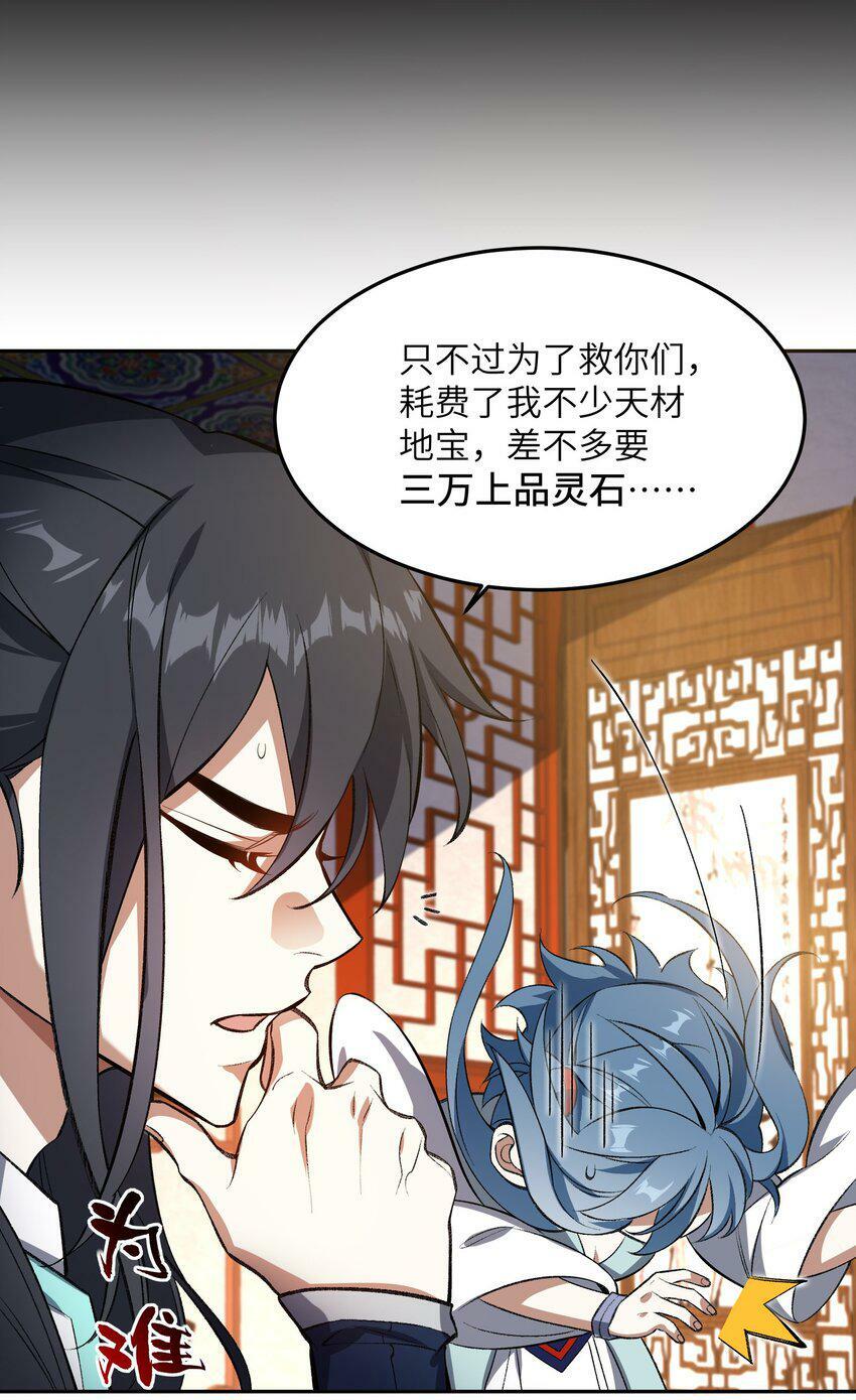 006 取财有道23