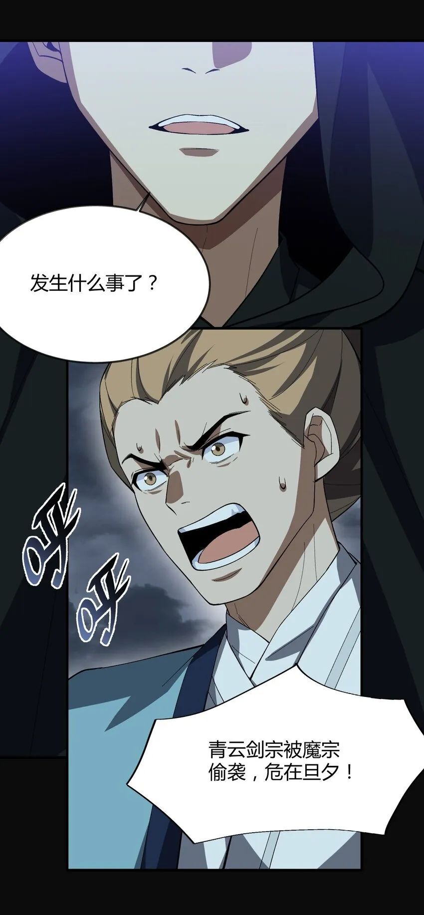 055 师兄的病，生的巧啊！11